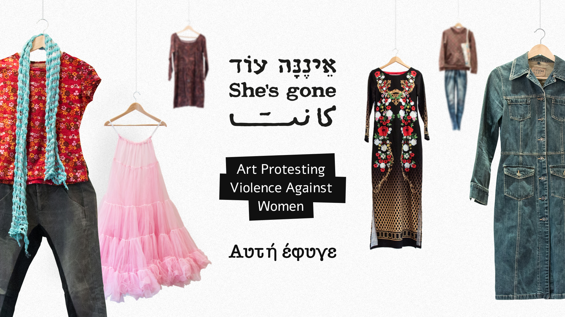 She s Gone Art Protesting Violence Against Women 19 29 September she-s-gone-2022
